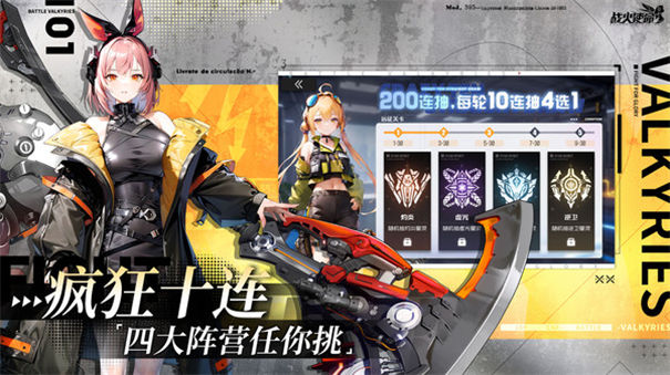 战火使命公测