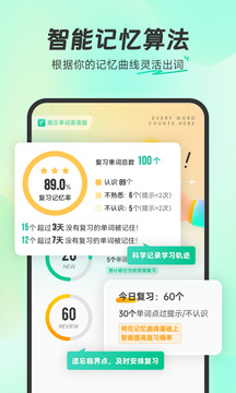 扇贝单词英语