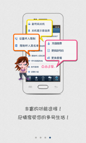 萌娘触摸2