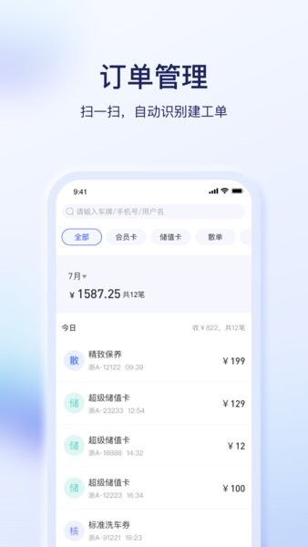 E车E卡