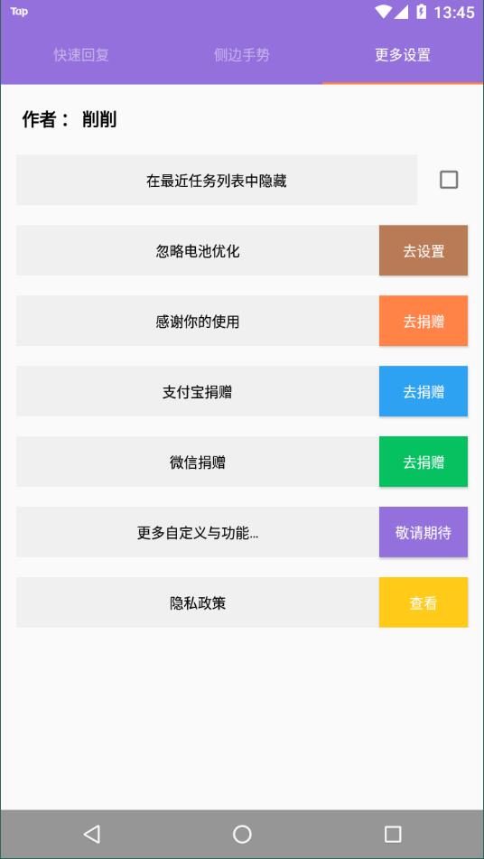 简窗