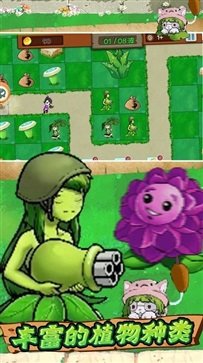 植物大战僵尸原版苹果版