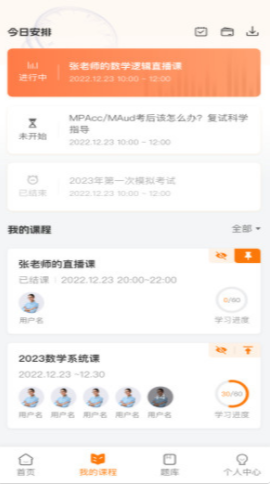 挑灯成硕app