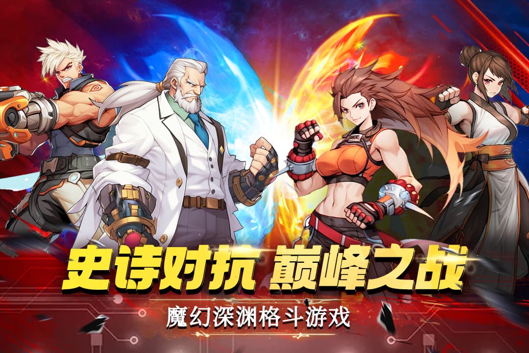 深渊契约官方版