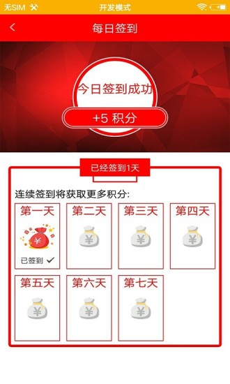 智慧滨海app