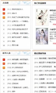 疯情书库最新版