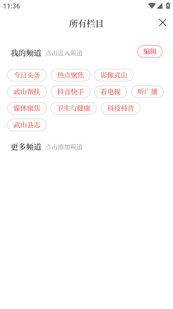 新武山