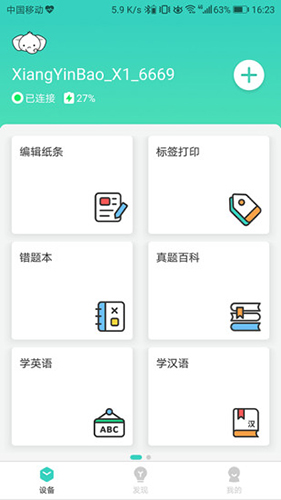 得力相印宝最新版