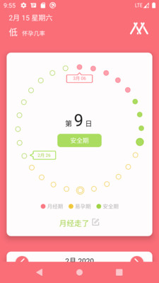 么么哒日历