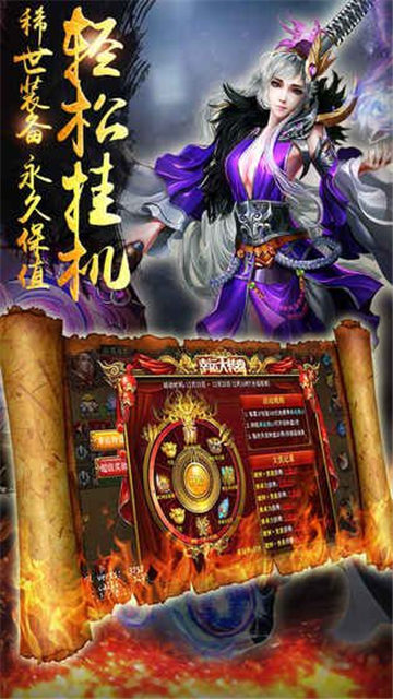 战神天地手游