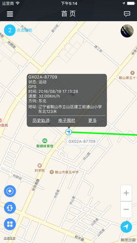 爱车生活最新版