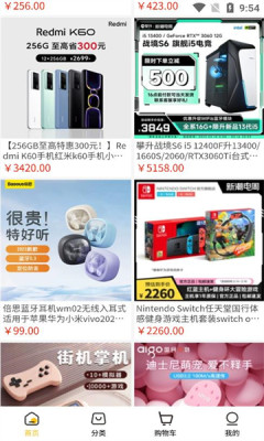 星星海淘最新版