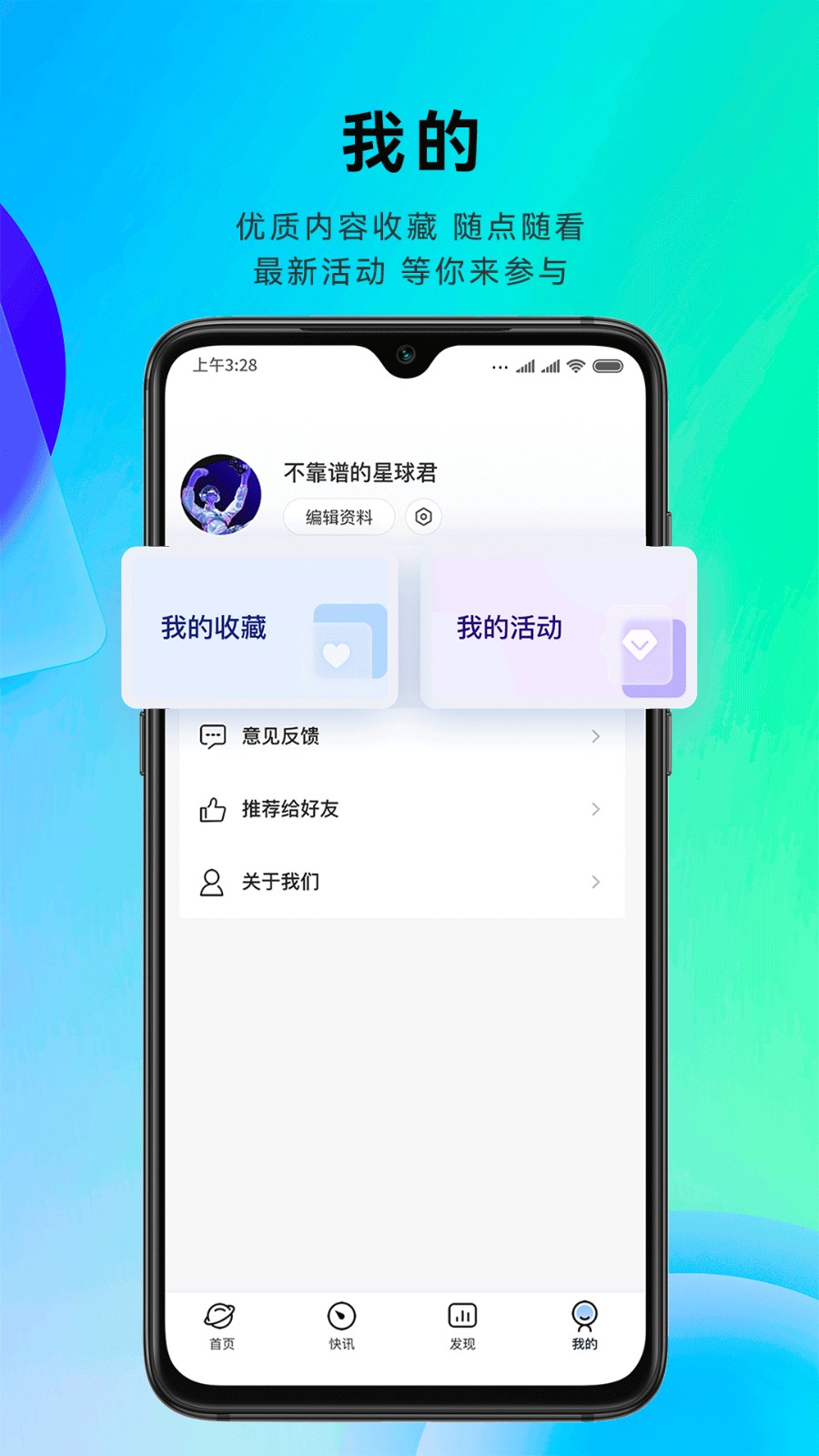 星球日报
