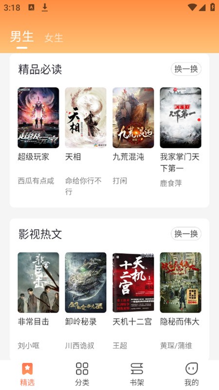 爪牙免费