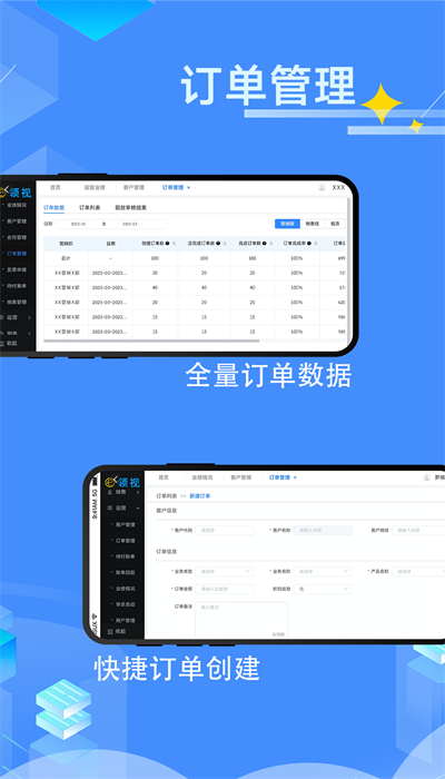 领视科技
