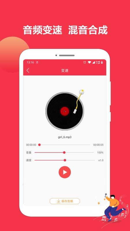 音乐剪辑编辑大师
