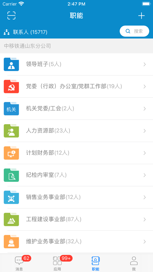 云上山东