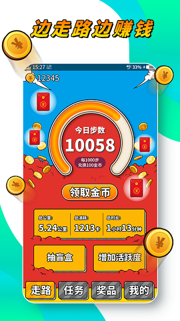 悦步得金