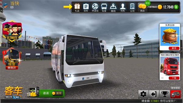 公交公司模拟器1.5.4mod