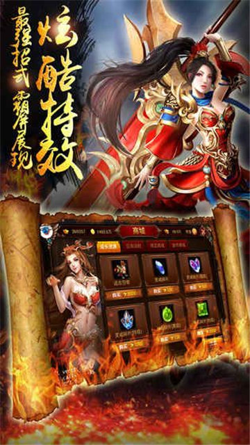 战神天地手游