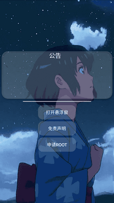 小帮手1.8辅助器