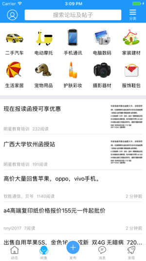 钦州360最新版