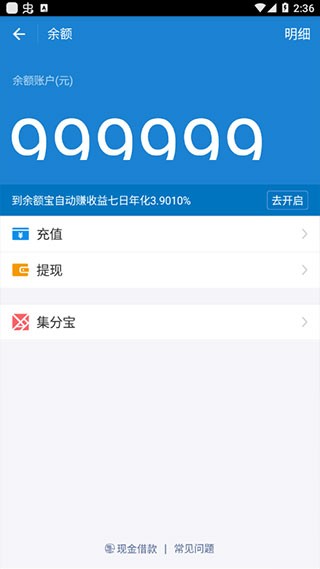 微信余额修改器手机版