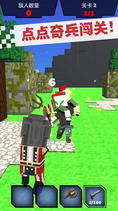 点点奇兵无敌版