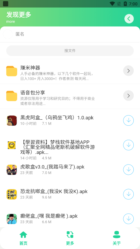 黑虎阿福盒