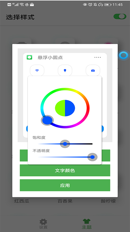 悬浮控制2023