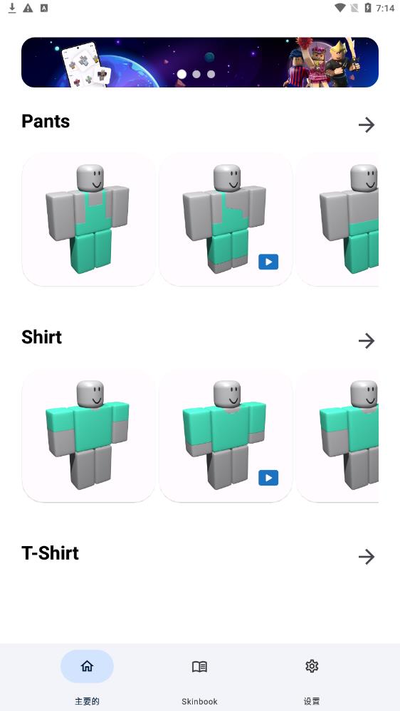 罗布乐思国际服皮肤编辑器