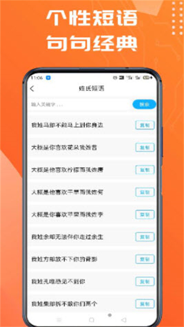 姓氏头像制作