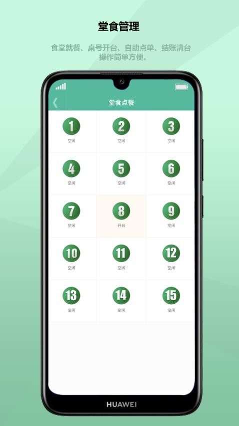 得客多