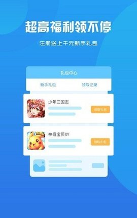 趣玩魔盒最新版