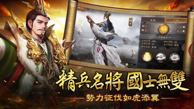全战三国手机版