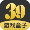 39游戏盒子官方版