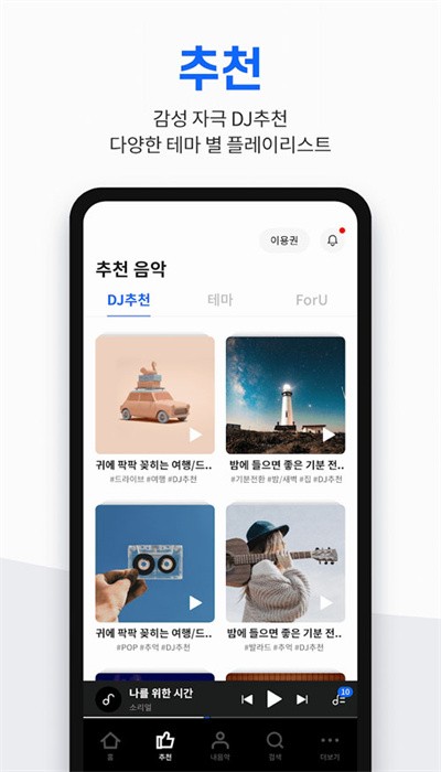 soribada