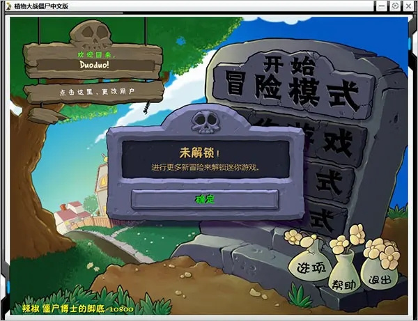 植物大战僵尸贝塔版免费手机版