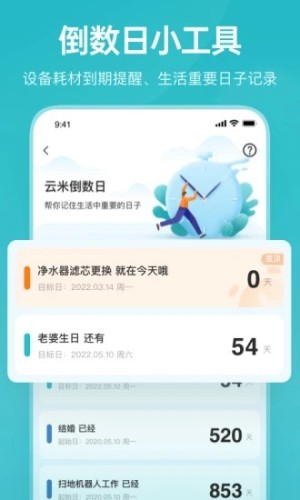 云米最新版