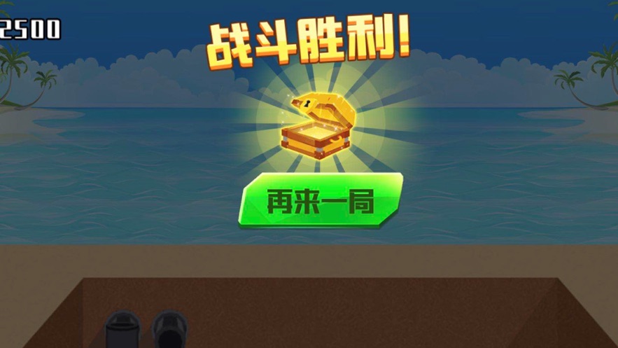小小神箭手免广告版