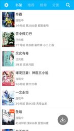 搬运鼠追书神器