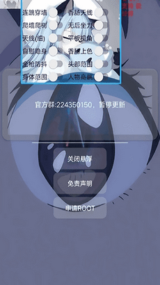 小帮手1.8辅助器