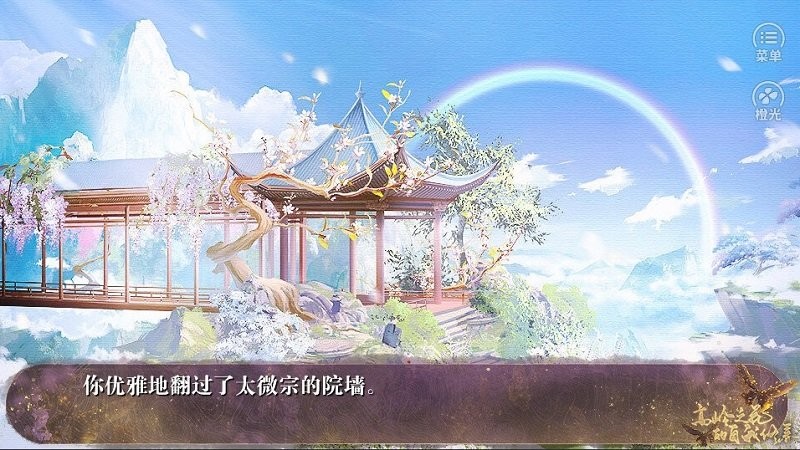 高岭之花的自我修养最新版