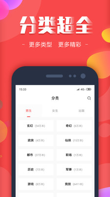 悦读免费小说