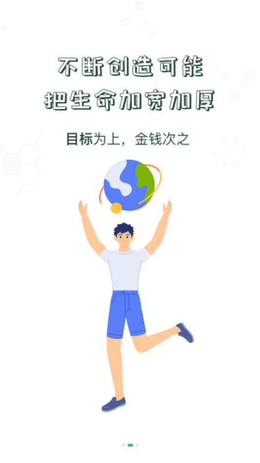 中粮教育培训app