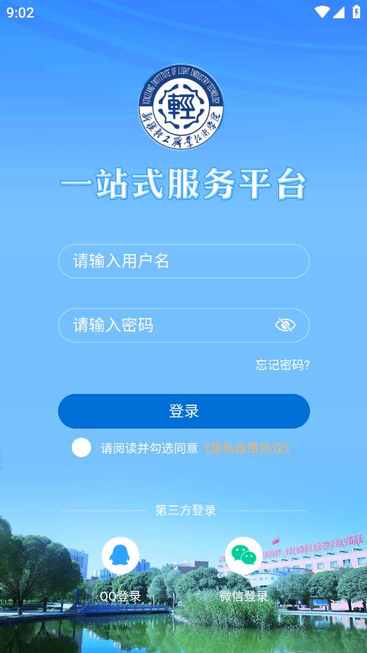 轻职院app
