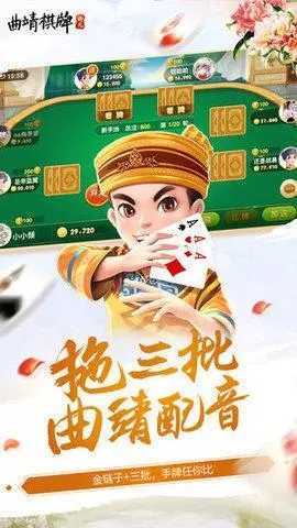 地道西元曲靖棋牌