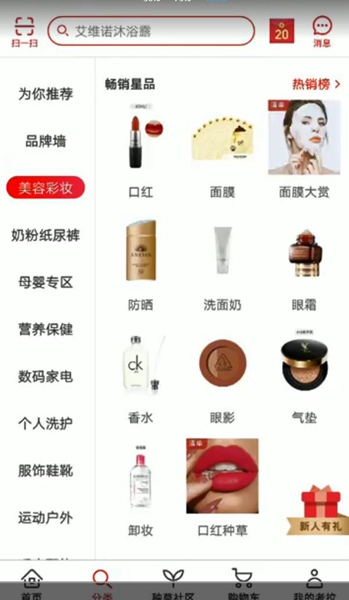 万厂优选软件