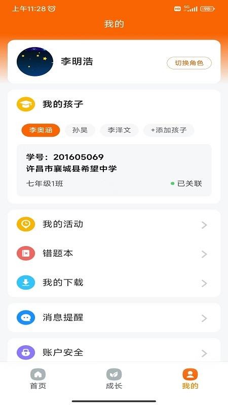 豫学通软件