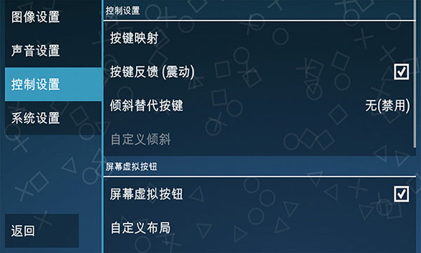 psp模拟器手机版